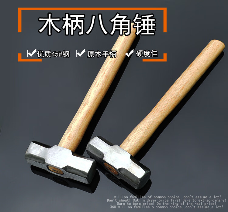 定做 木柄铁锤八角锤 家用石工锤木工铁榔头长方型建筑锤 大号手锤