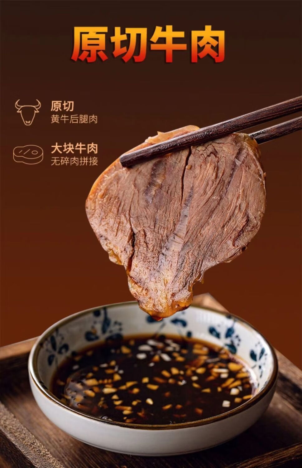 内蒙古酱牛肉整块熟食肉质鲜嫩醇香紧实草原牛腱子肉 半斤内蒙草原牛