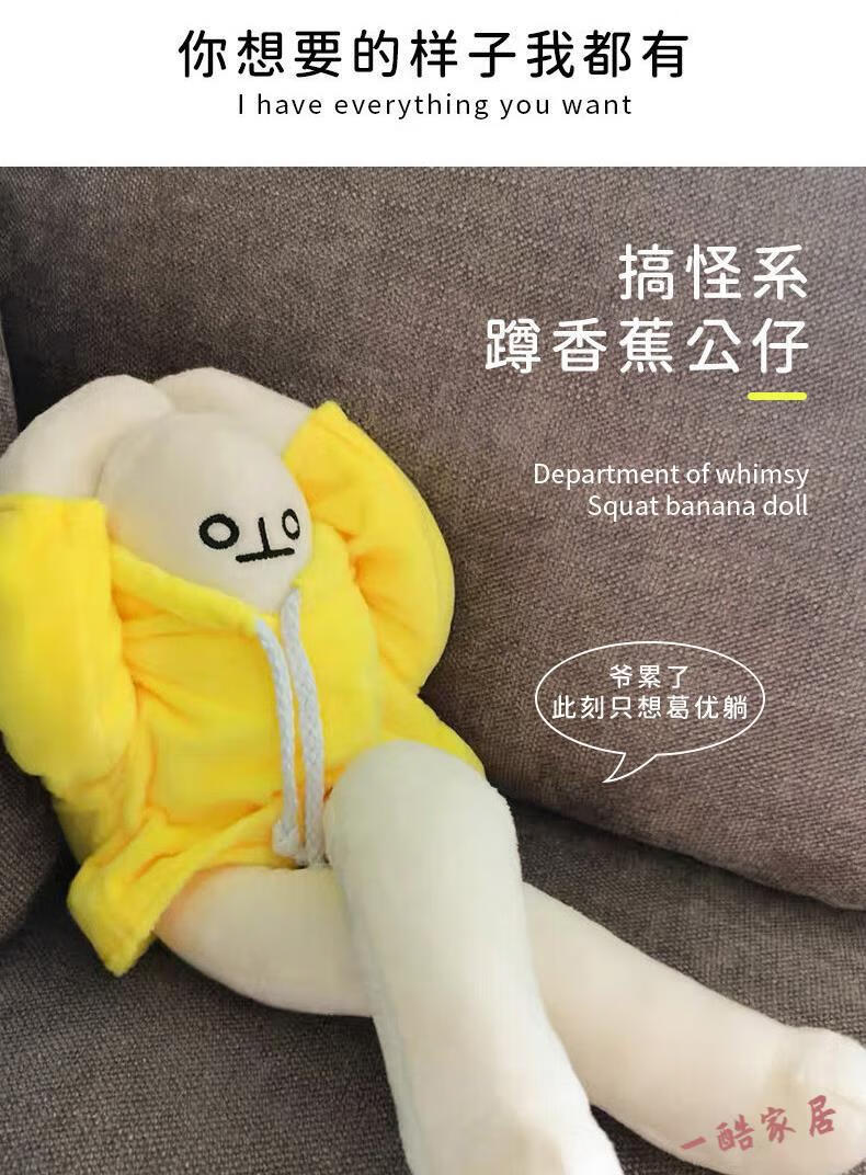 女友道歉后的纪念女生喜欢的情人节神器 孤独香蕉人磁扣款 礼盒【图片