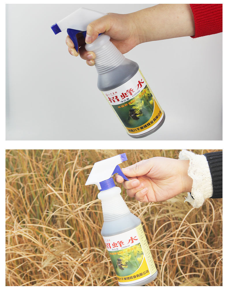 八千巢础蜜蜂诱蜂水野外诱蜂水大容量强力诱蜂液招蜂引蜂招蜂水蜂箱老