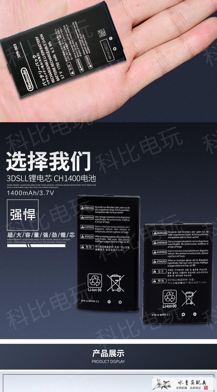 主机电池任天堂3dsll电池2dsx电池switchnspronspro手柄电池配螺丝刀