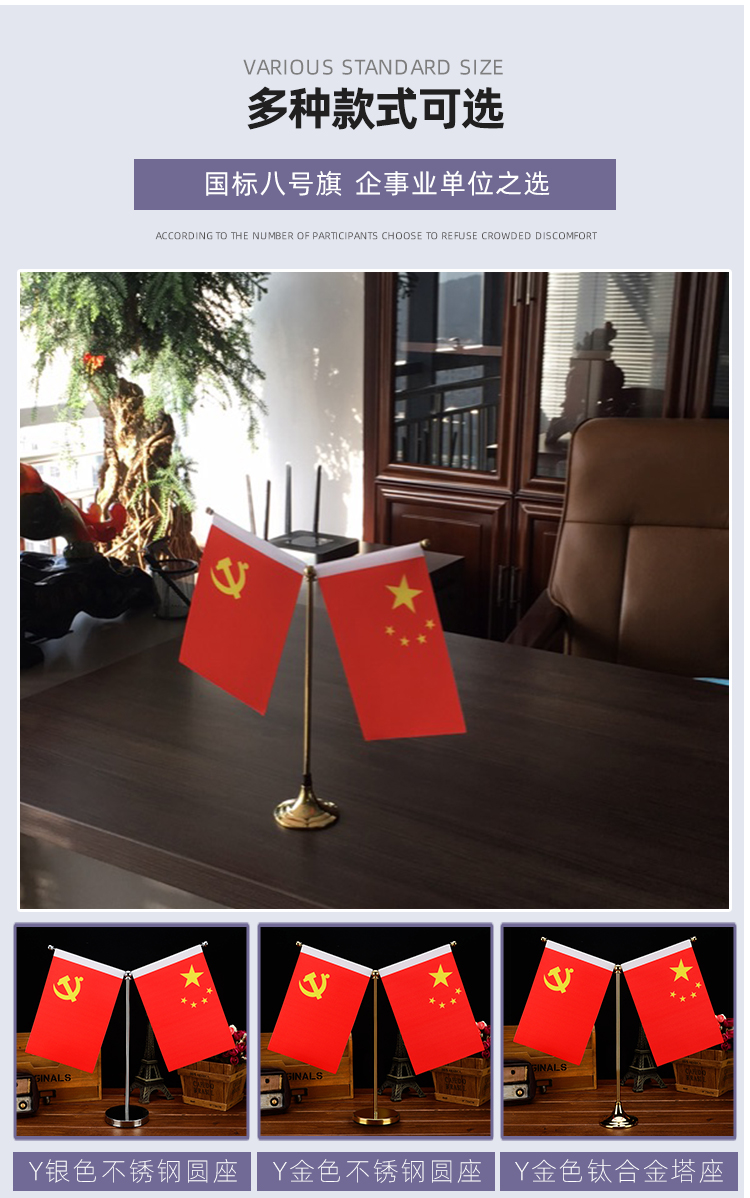 老板办公桌上桌面装饰品五星红旗党旗书房摆件会议室用品 办公桌大