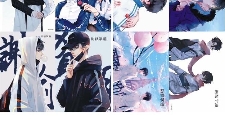 辉航睿盛 抖音同款创意礼品伪装学渣海报贺朝谢俞小说周边动漫二次元