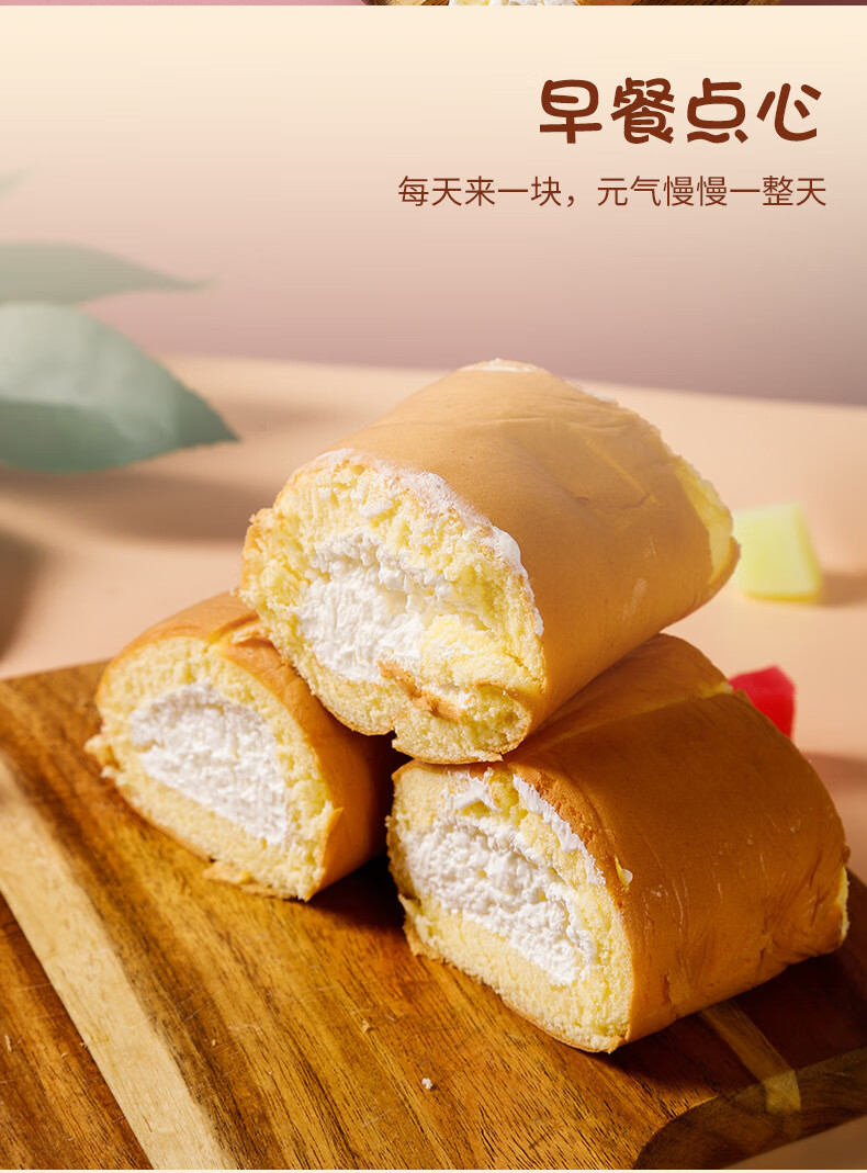 华佗拾遗 老式奶油卷卷爆浆夹心早餐面包整箱童年怀旧类零食品 原味