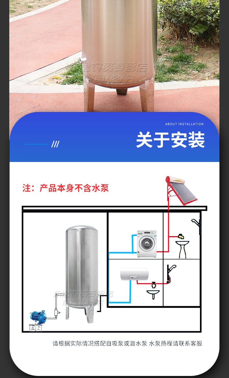 家用增压储水罐安装图图片