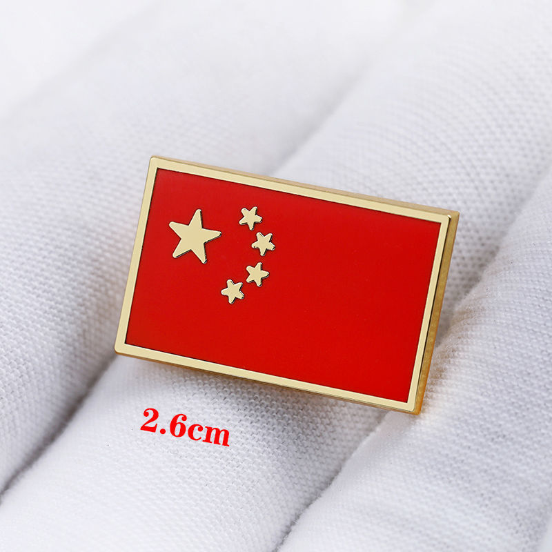 中国金属珐琅徽章五星红旗徽章胸章蝴蝶扣帽徽 纯铜(四方国旗)别针款
