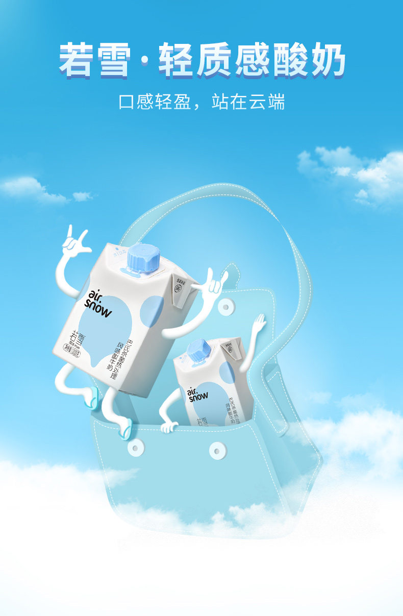 若雪酸奶新希望若雪酸奶200g12盒2箱整箱酸奶营养早餐奶智慧旋盖酸奶