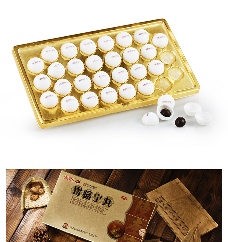 陈李济胃疡宁丸30丸散寒胃痛药制酸止血消胃脘胀痛胃病用药 【套餐一