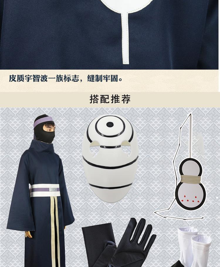 火影忍者宇智波帶土cos服曉組織阿飛忍者衣服cospaly動漫服裝全套曉