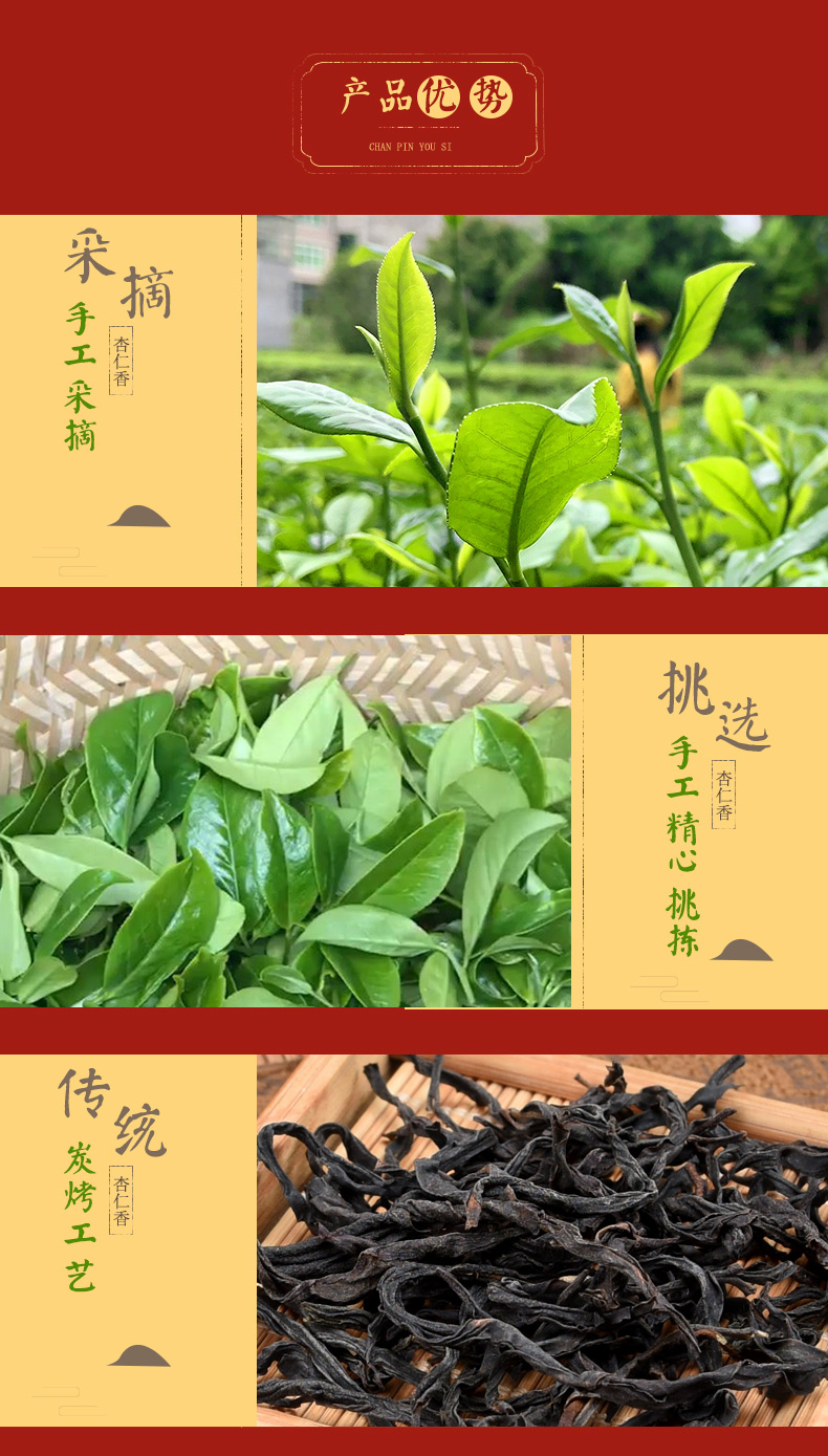 健韻閣杏仁香又名鋸朵仔鳳凰單樅茶禮盒裝鳳凰單叢烏龍茶500g