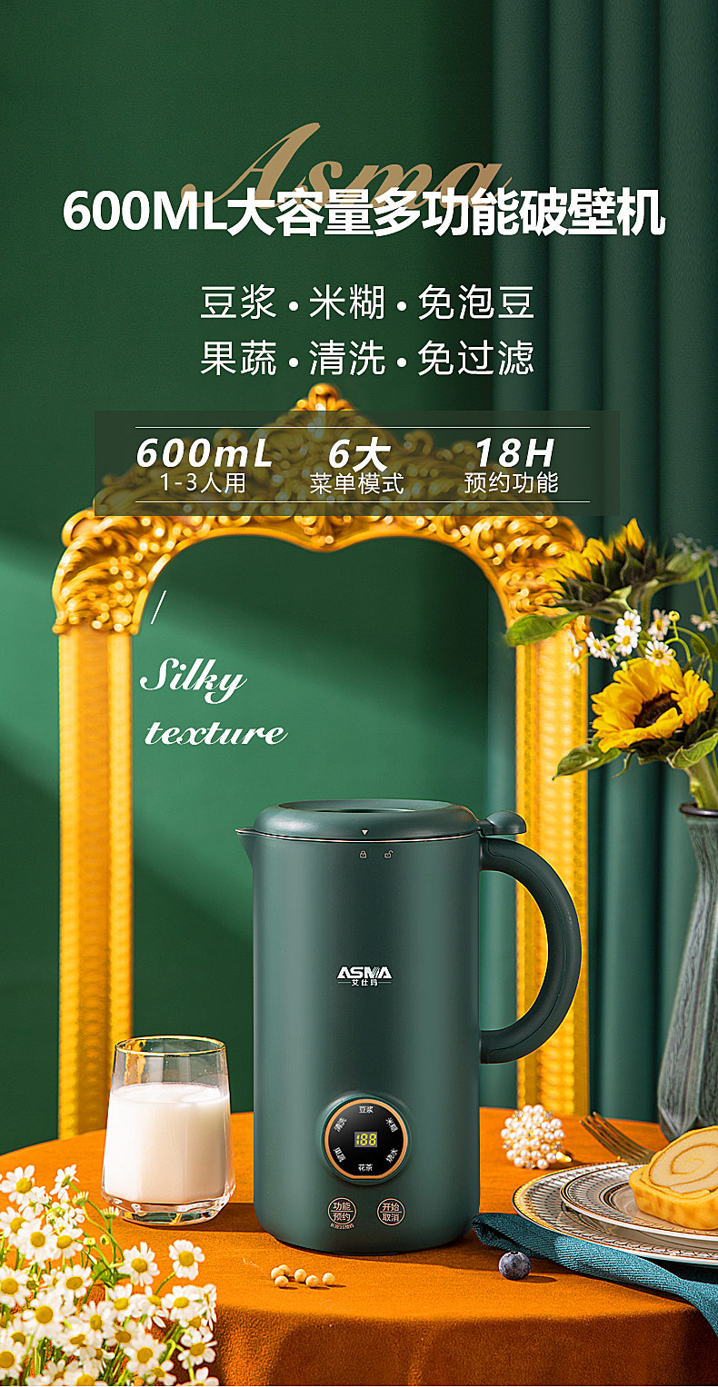 艾仕玛破壁机多功能家用迷你小型豆浆机12人低音降噪细腻免滤预约全