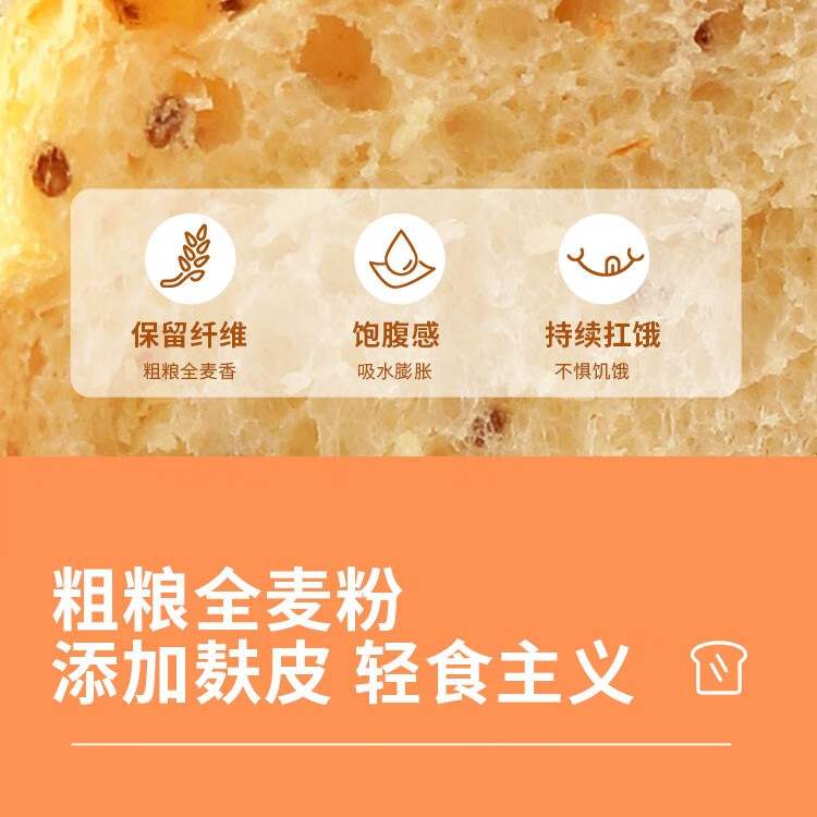 味滋源奇亚籽全麦吐司软式面包 懒人速零食休闲早餐500g1箱食早餐 休闲零食 500g/箱 1箱详情图片4