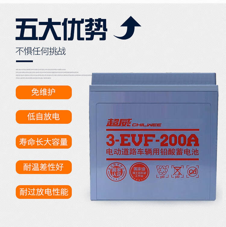 10，VEIGAR超威新能源電動四輪轎車叉車6v12v60ah70ah100A120ah150a鉛酸電池 1 12v70ah單衹同型號以舊換新