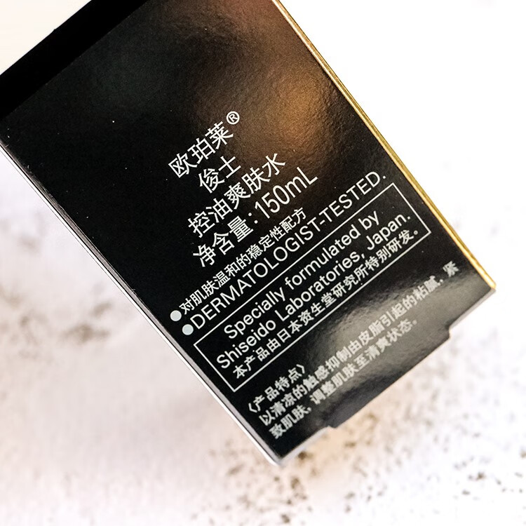 【京选国际】欧珀·莱专柜俊士控油爽肤水150ml正常包装男士保湿滋润