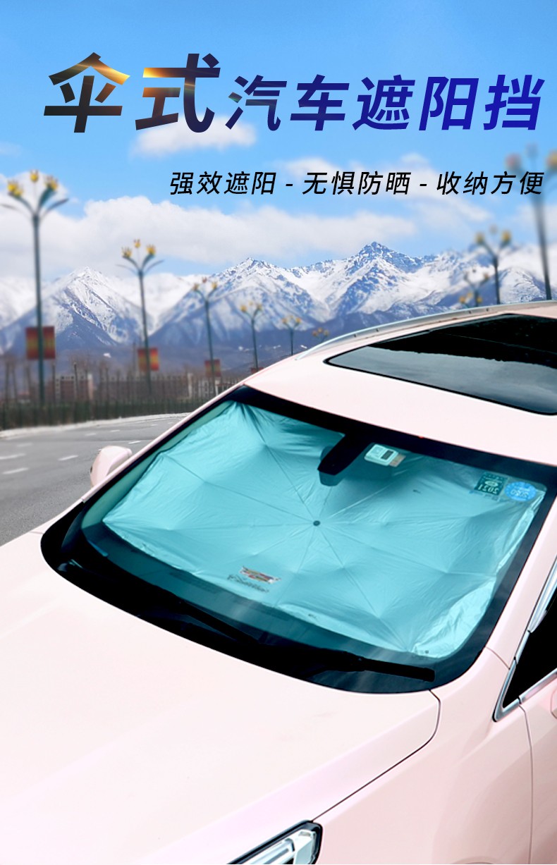 汽车遮阳伞车内防晒隔热遮阳挡车内前档自动伸缩大号加厚光布遮阳帘板