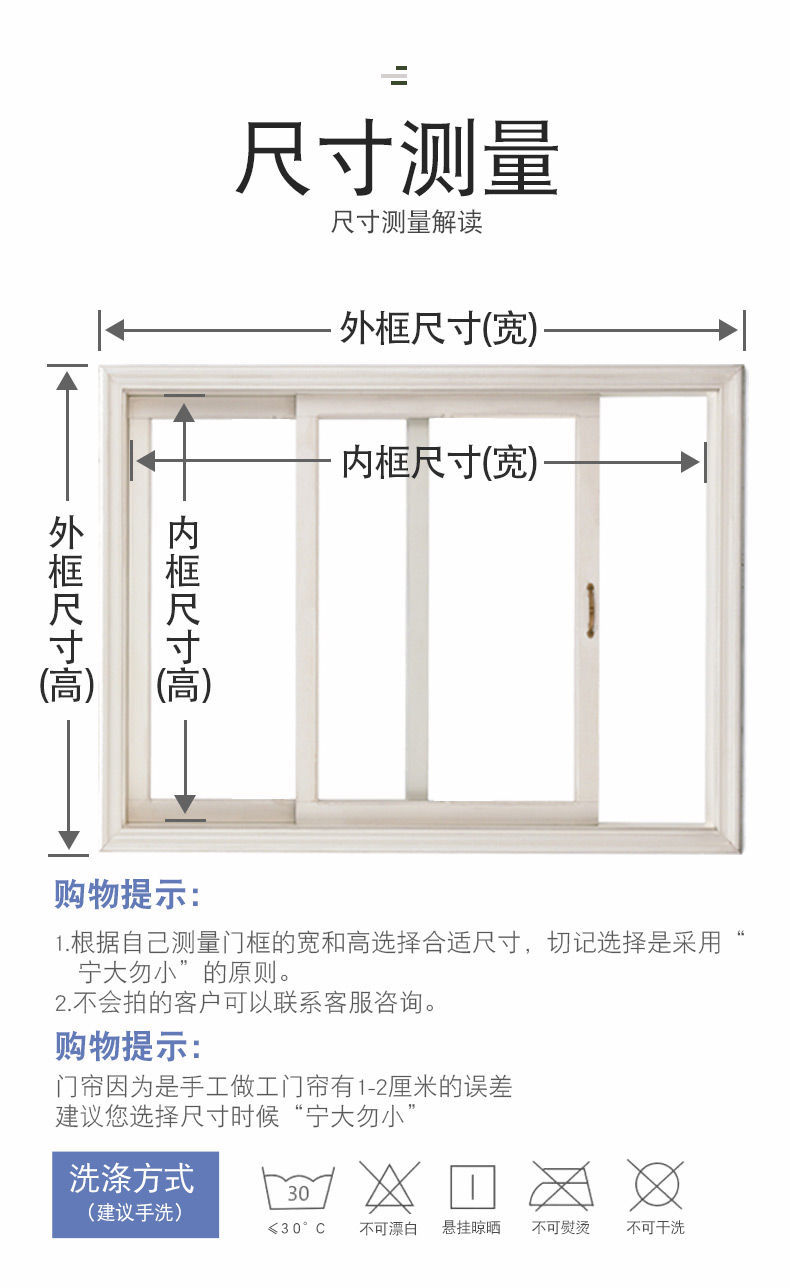 纱窗尺寸测量示意图图片