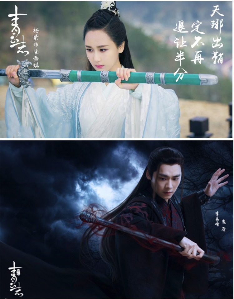 南枳 诛仙青云志赵丽颖同款宫铃合欢铃诛仙剑碧瑶伤心花手链戒子 合欢