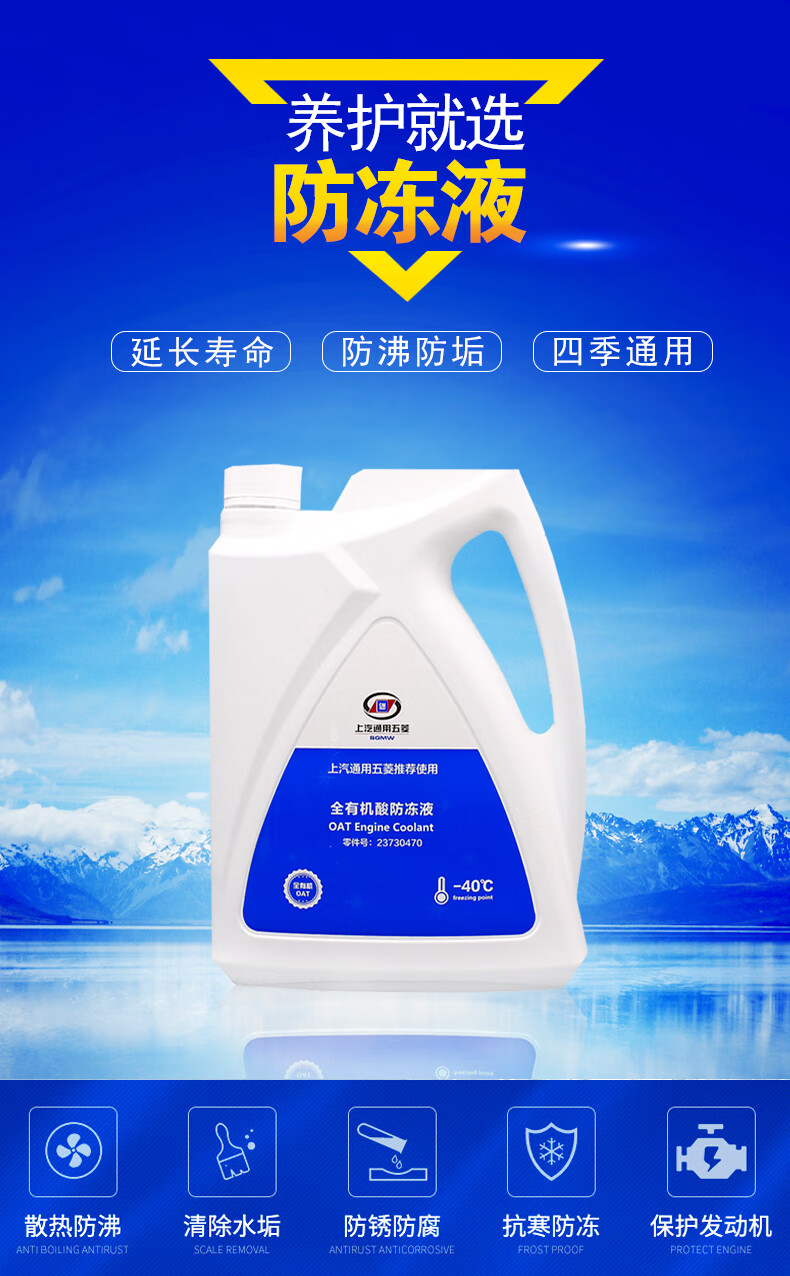 宝华宇 水箱宝适用宝骏730/560/510防冻液绿色汽车五菱荣光 宏光s冷却