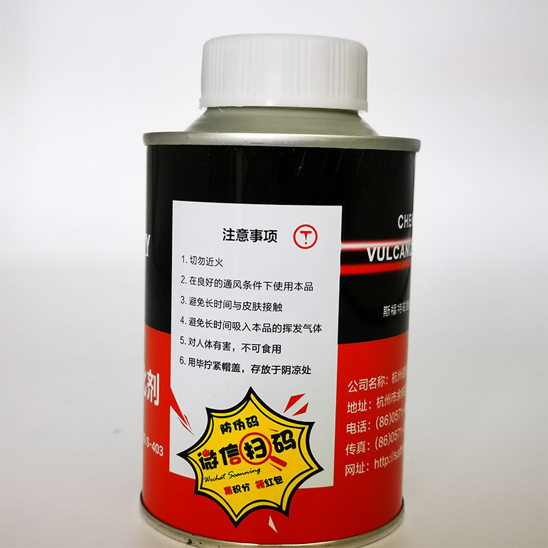 斯福特硫化剂汽车摩托车轮胎真空胎外胎补内胎补胎胶片胶水斯福特常温