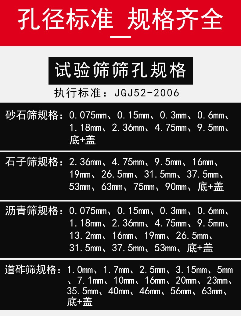 新标准方孔砂石筛007595mm镀铬冲框砂石筛标准筛试验筛0075mm