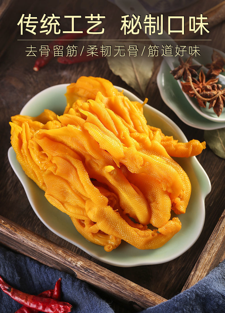 无骨鸭掌即食独立包装批发脱骨鸭爪香脆去骨鸭脚网红休闲零食小吃烧烤