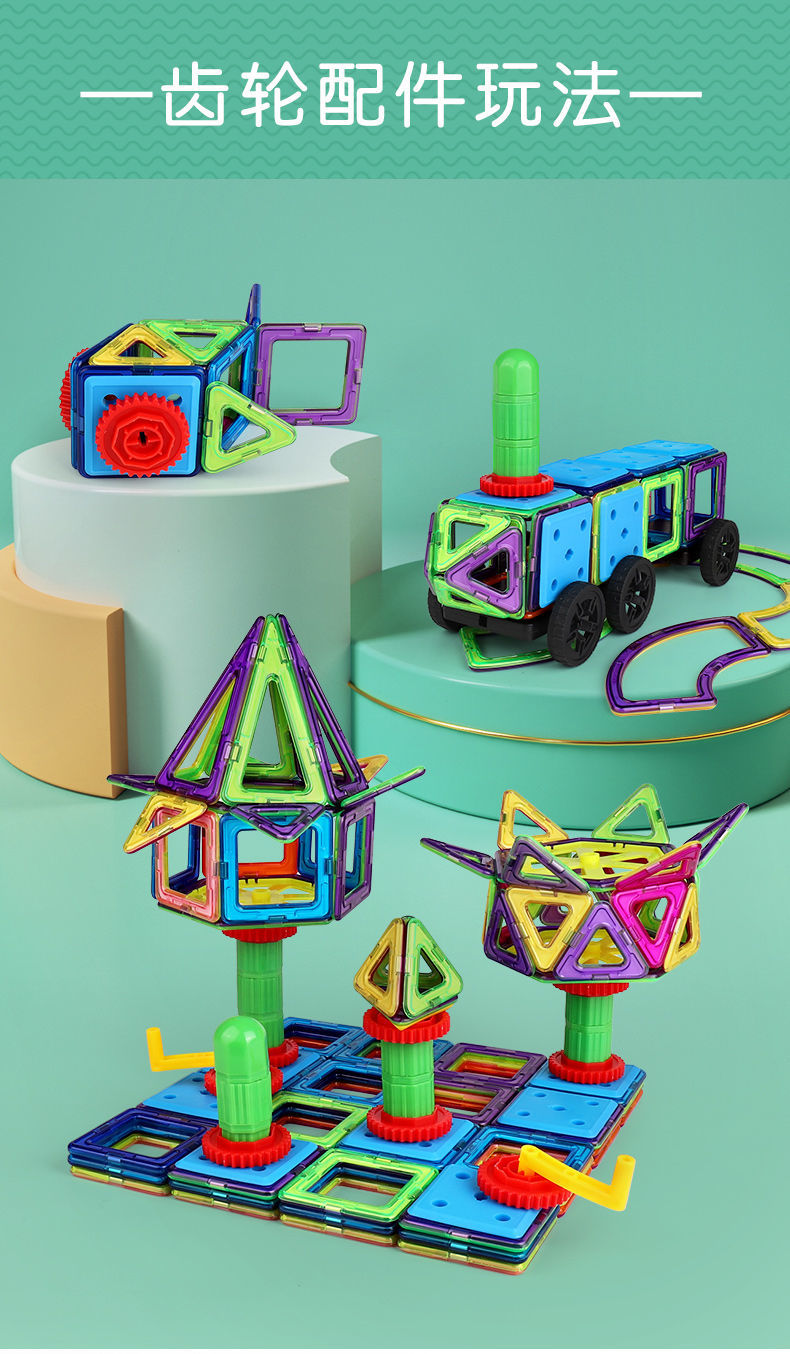 磁力片积木拼装玩具吸铁石拼图男孩女孩3-6-8岁以上儿童智力 (98片盒装)