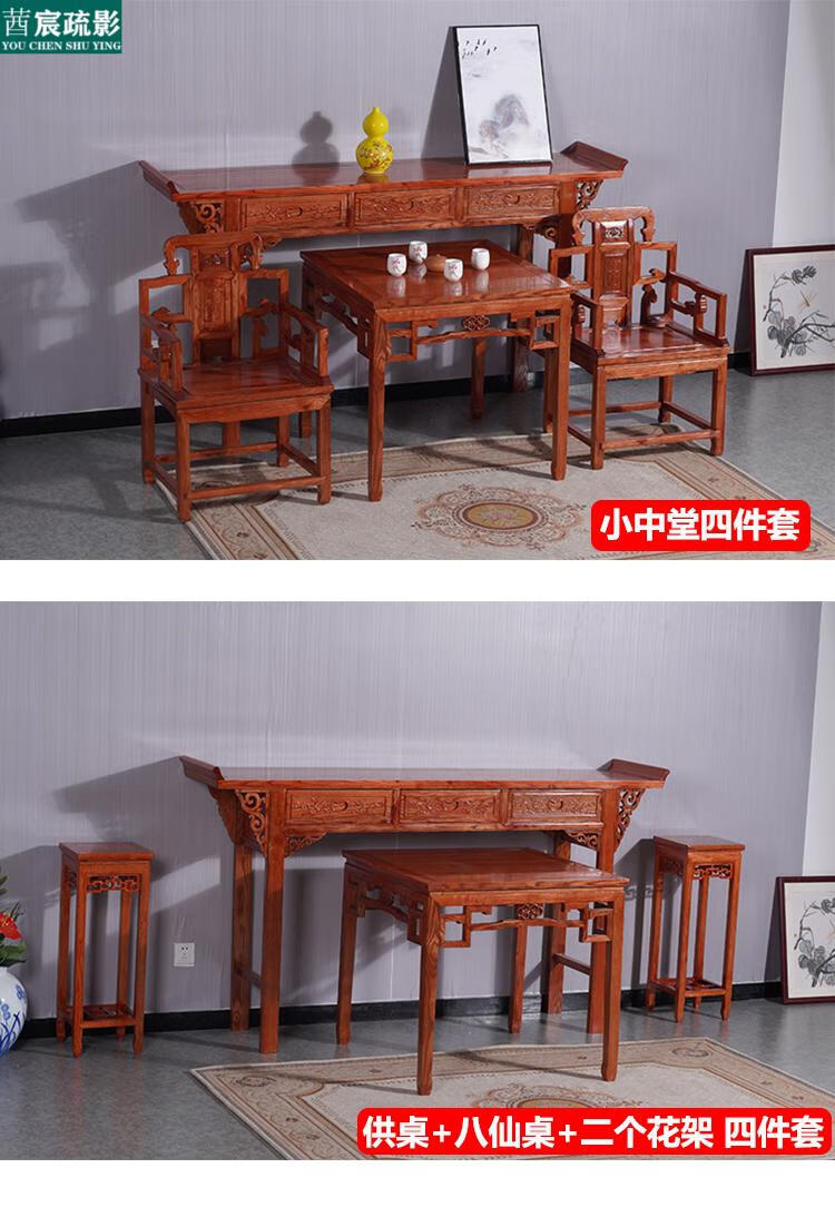 农村中堂条台供桌神台家用六件套堂屋农村供桌实木中式条台中堂客厅
