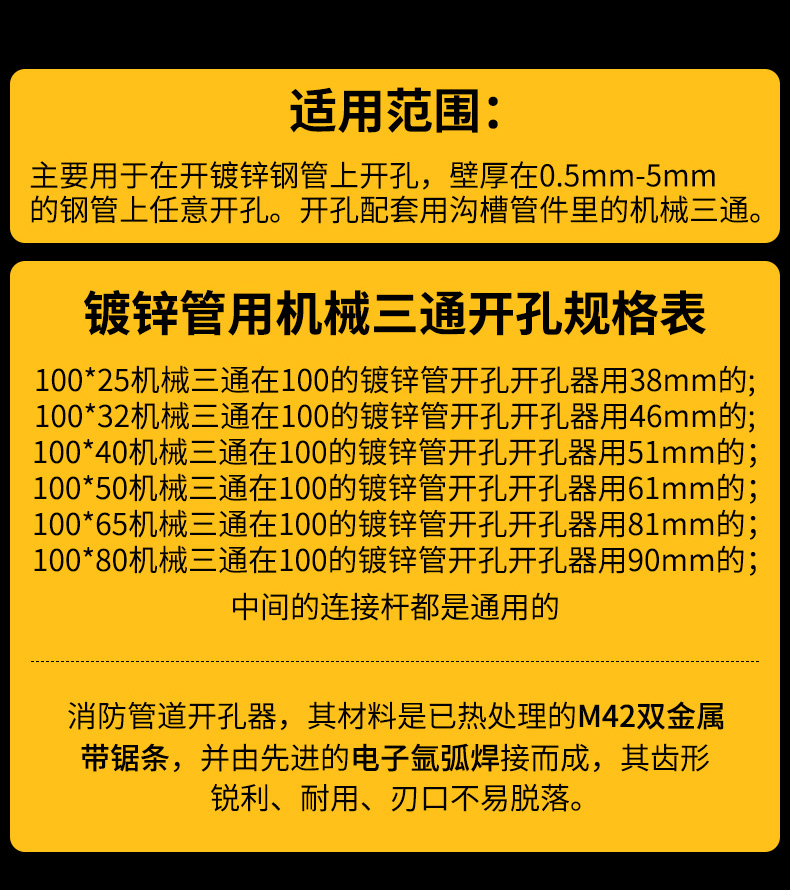 中首管道开孔器机械三通镀锌管扩孔双金属开孔钻头钢管塑料管套装71mm