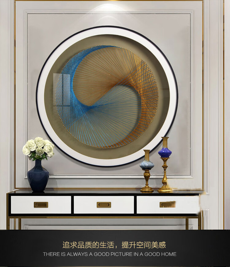 现代玄关装饰画轻奢餐厅背景墙壁画走廊丝线实物圆形立体挂画金帝丝a