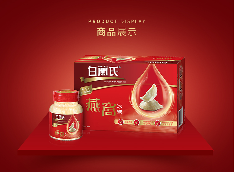 白兰氏燕窝港版白兰氏冰糖燕窝70gx瓶多规格6瓶樽装白兰氏燕窝6瓶装