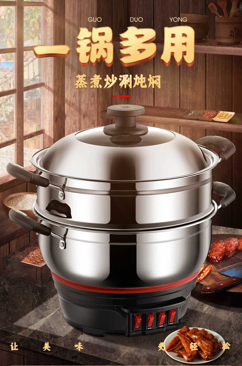 龙力longli电炒锅一体大容量不锈钢电蒸锅多功能电热锅铸铁炒菜锅家用