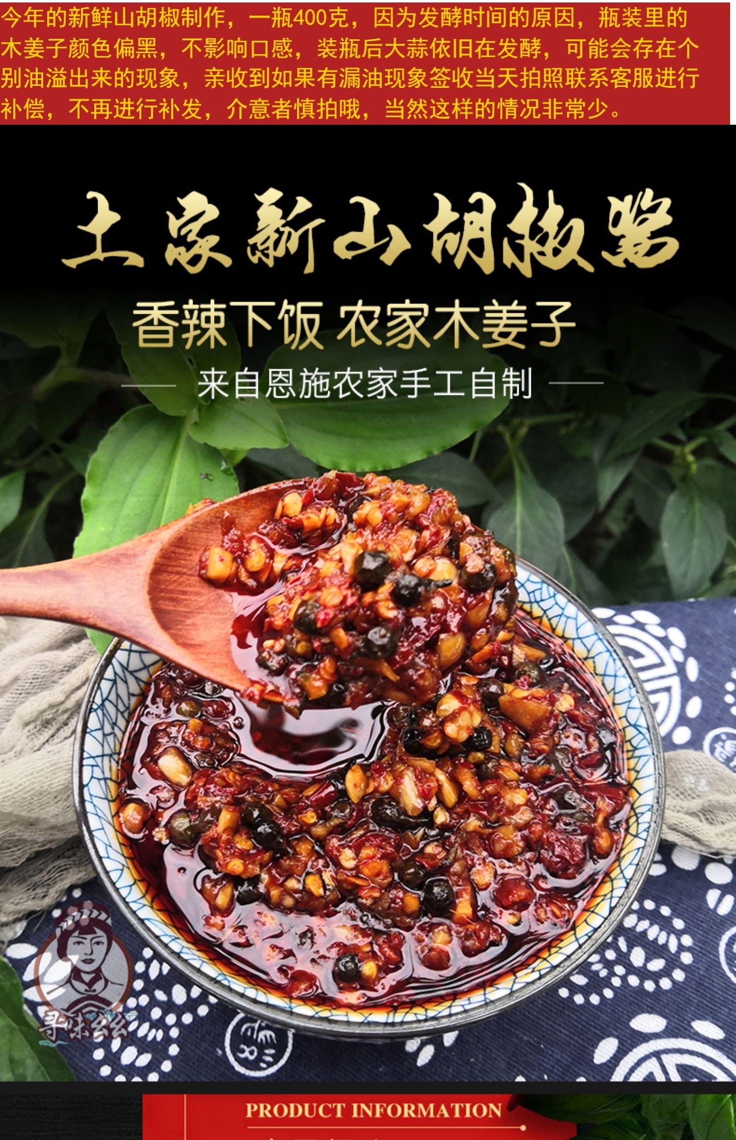 2021年新鲜山胡椒酱恩施野生木姜子辣椒大蒜酱菜农家手工香辣下饭