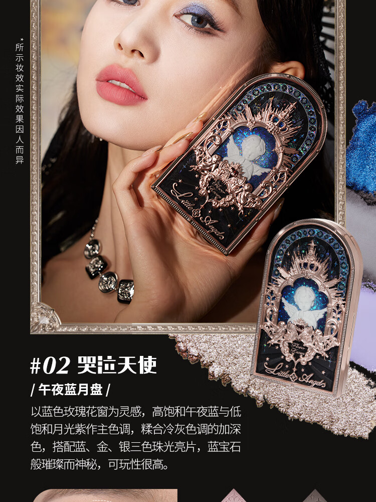 花知晓小天使彩妆礼盒唇釉腮红眼影套装生日送女友 伊圣