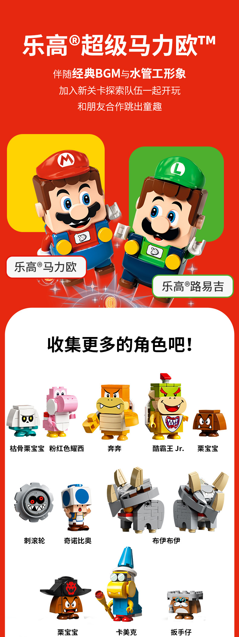 乐高lego超级马力欧系列6岁拼装玩具超级玛丽ip游戏周边马里奥七夕
