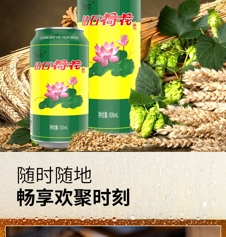 钻石荷花精酿小麦啤酒原麦汁10度德国工艺啤酒500ml12听整