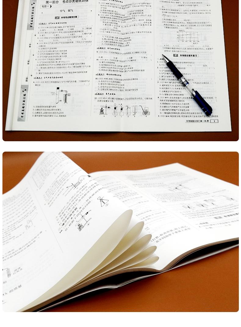 2021新版中考复习资料全套中考真题分类卷语文数学英语物理化学试卷