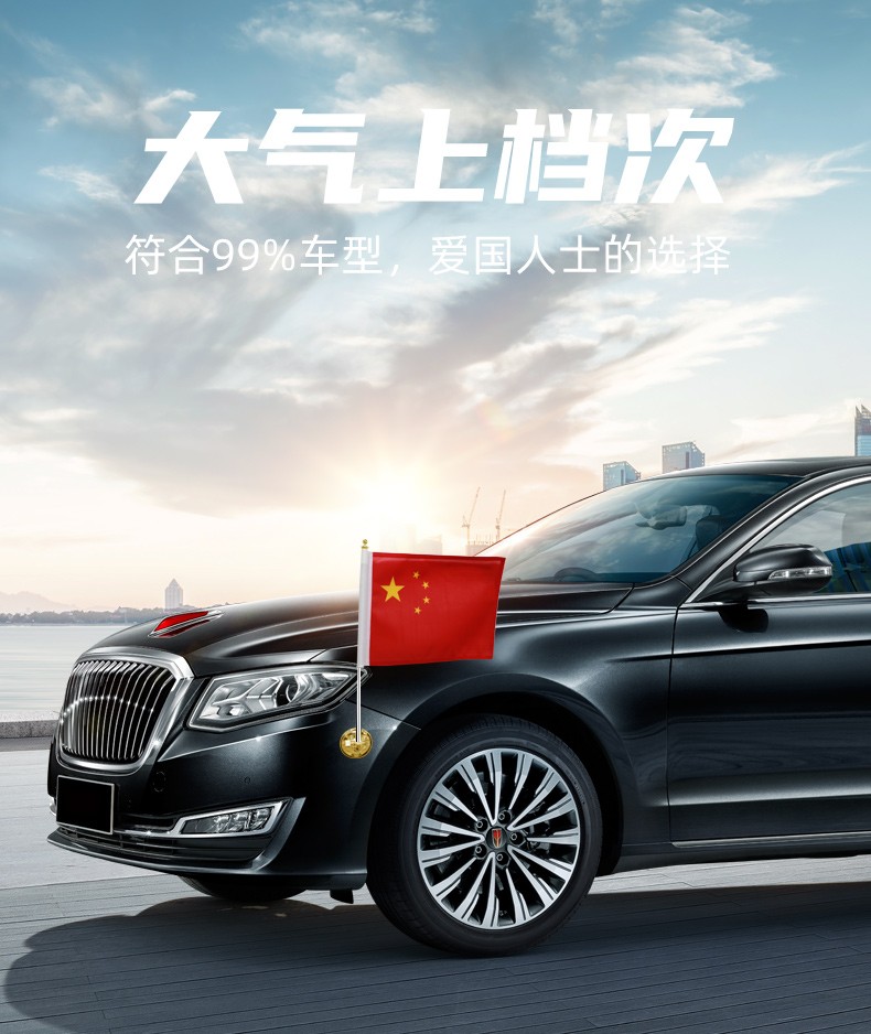 新品车载小红旗吸盘式五星红旗h7h5车外中国h9汽车用车头车顶装饰旗杆