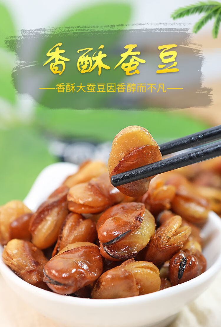 香酥蚕豆零食油炸兰花豆牛肉香辣味馋豆250克1斤4斤装下酒菜 牛肉味