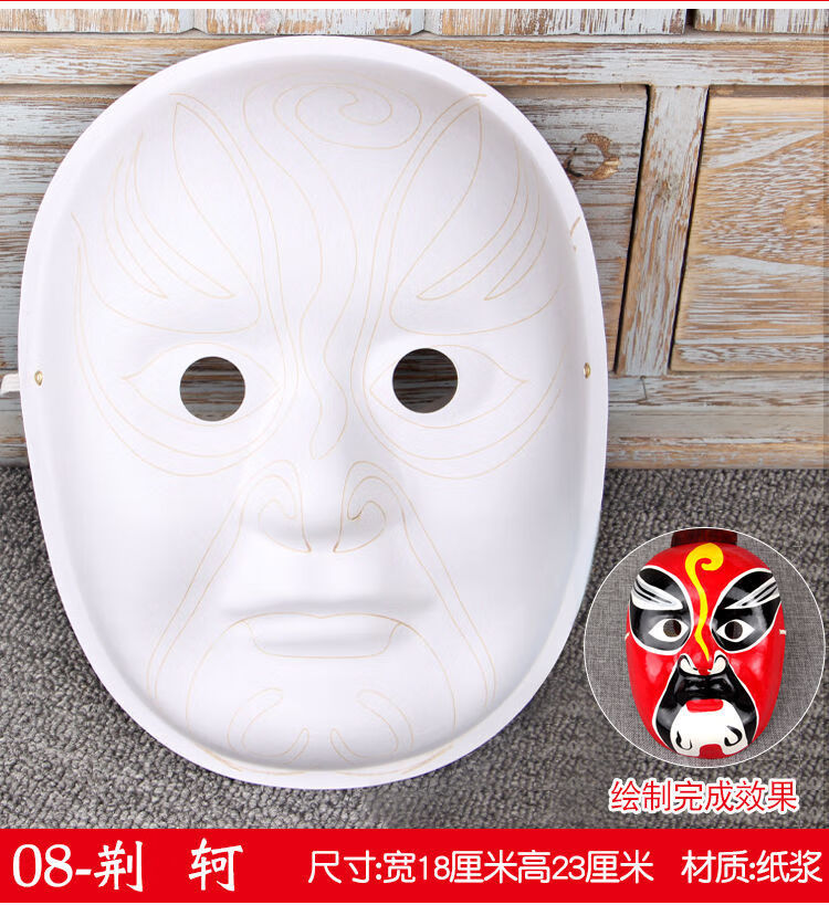 脸谱面具京剧免勾线自己画纸浆面具帅气手绘白胚戏曲马勺脸谱手工制作