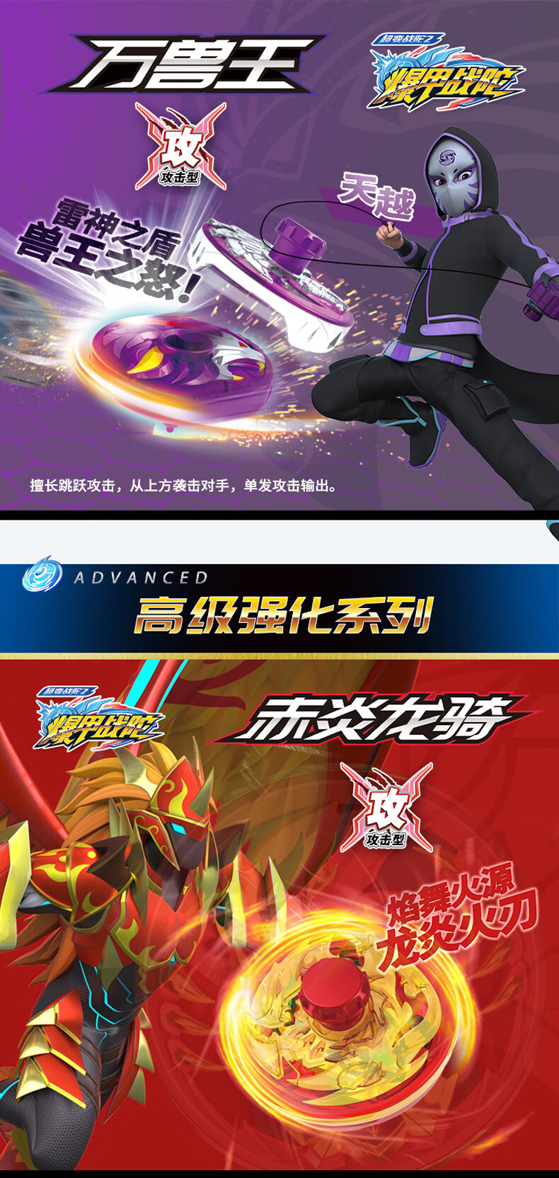 升级版【终结魔龙】加重陀身 升级战甲 强化陀尖