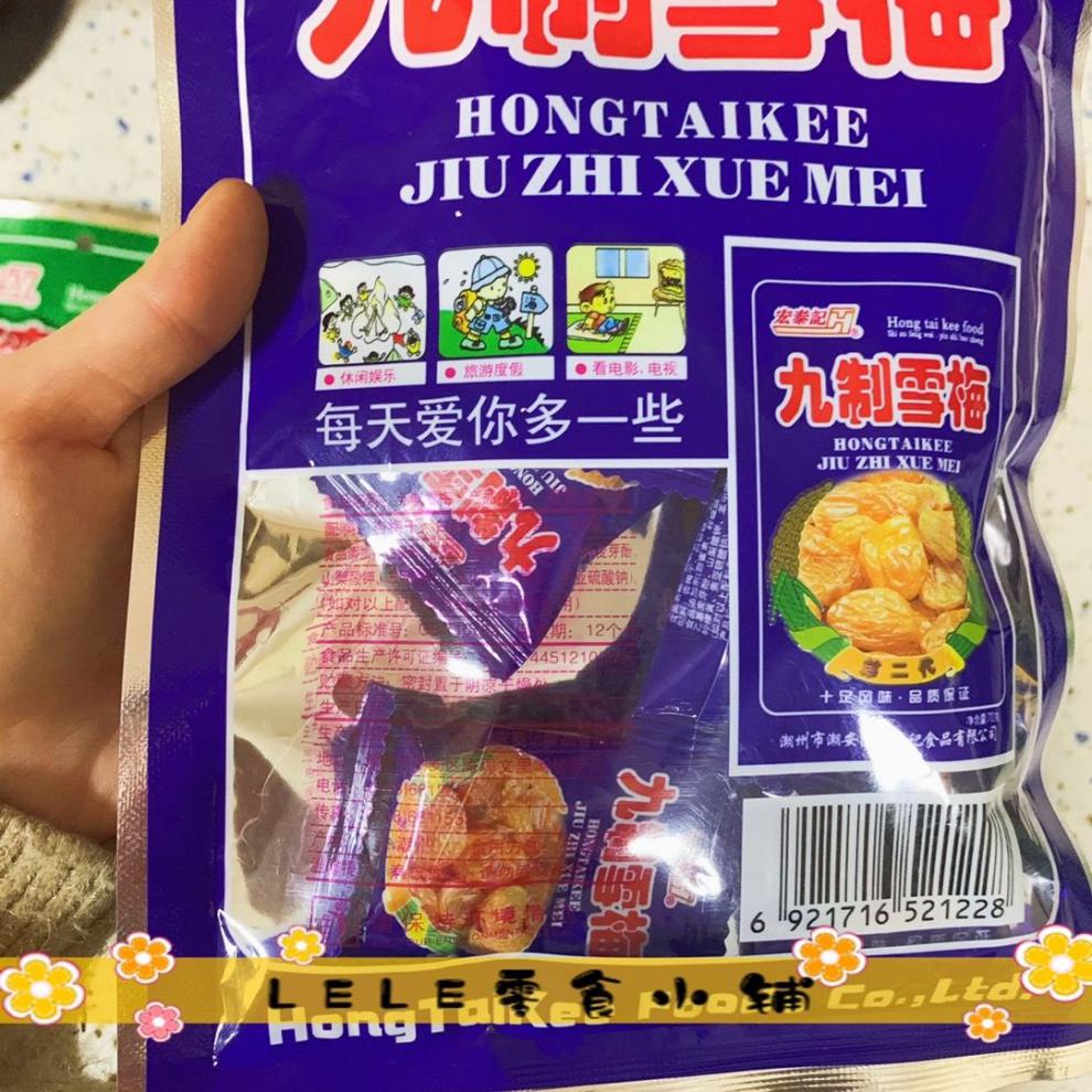 5折 十袋·九制雪梅/话梅70g酸甜蜜饯果干休闲零食 九制雪梅10袋