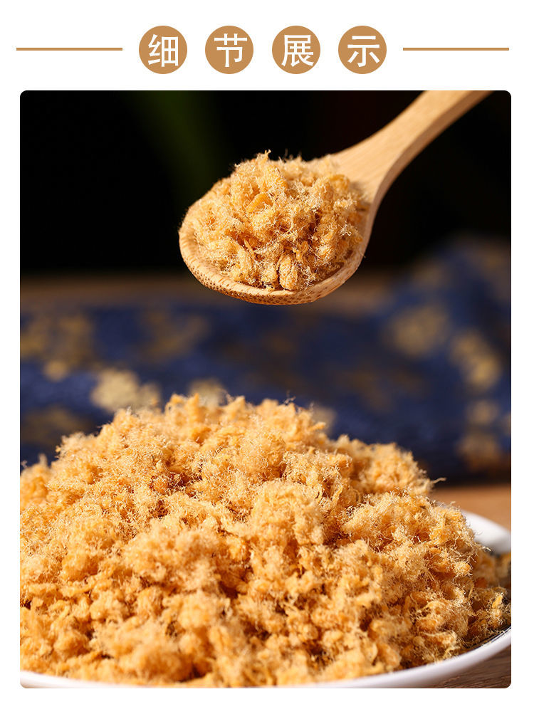 肉松福建福州市罗源湾特产营养油酥小贝烘焙寿司面包专用油酥110克10