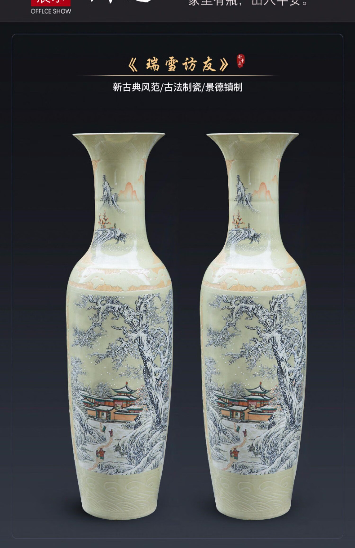 辉客映上 景德镇陶瓷落地大花瓶黄色手绘喜上眉梢雪景客厅中式装饰