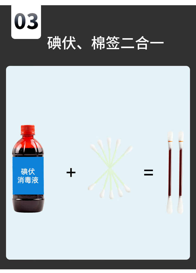 【药房直发】海氏海诺医用碘伏棉签碘酒消毒液一次性无菌棉棒新生儿