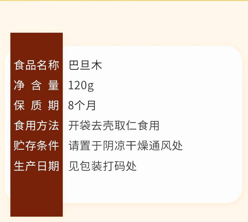 141，味滋源 每日堅果堅果炒貨開心果葡萄乾兒童孕婦乾果送禮出遊 山楂條120g/袋 2袋 2份