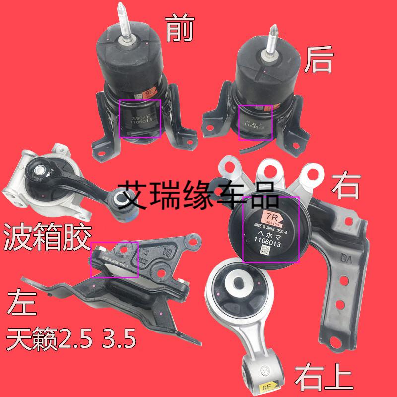 迪彦适用于0812天籁20发动机机脚胶轩逸16机脚垫波箱支架爪垫吊胶天籁