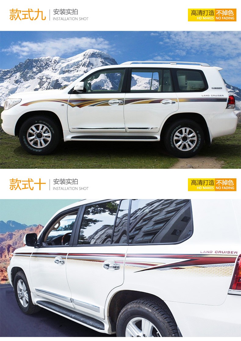 酷路泽拉花适用于1015款兰德酷路泽车身彩条陆地巡洋舰改装拉花车贴