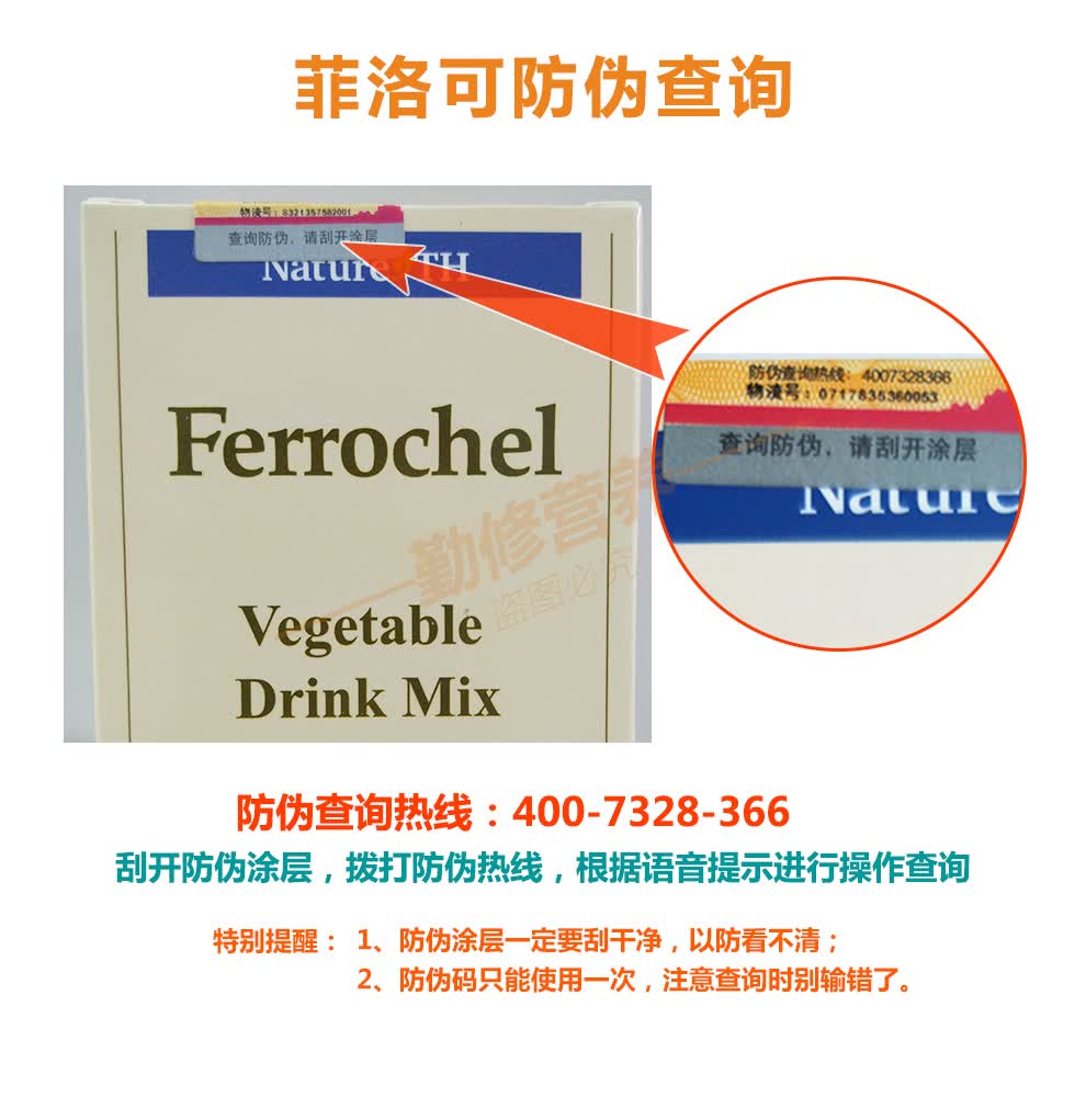 内尔斯牌菲洛可蔬菜汁饮液30ml含铁滴剂美国进口菲洛可铁剂3瓶装