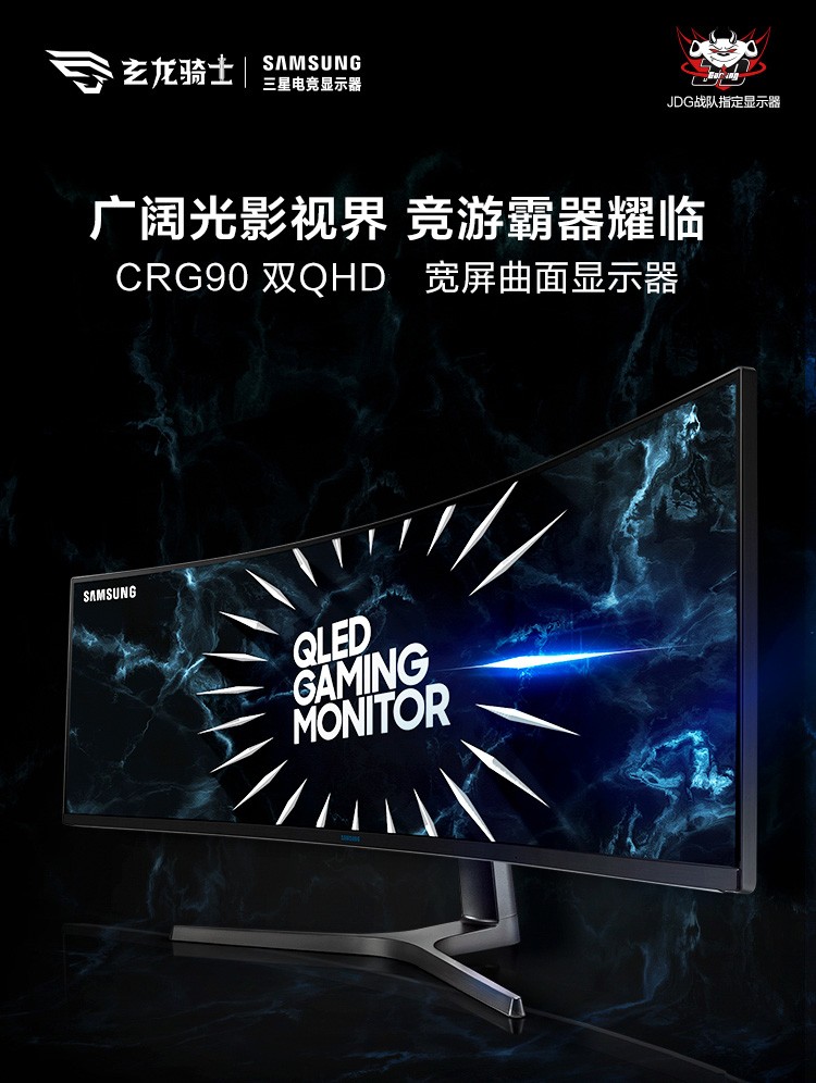 10063365823096商品名称:三星(samsung) 玄龙骑士 49英寸带鱼屏120hz