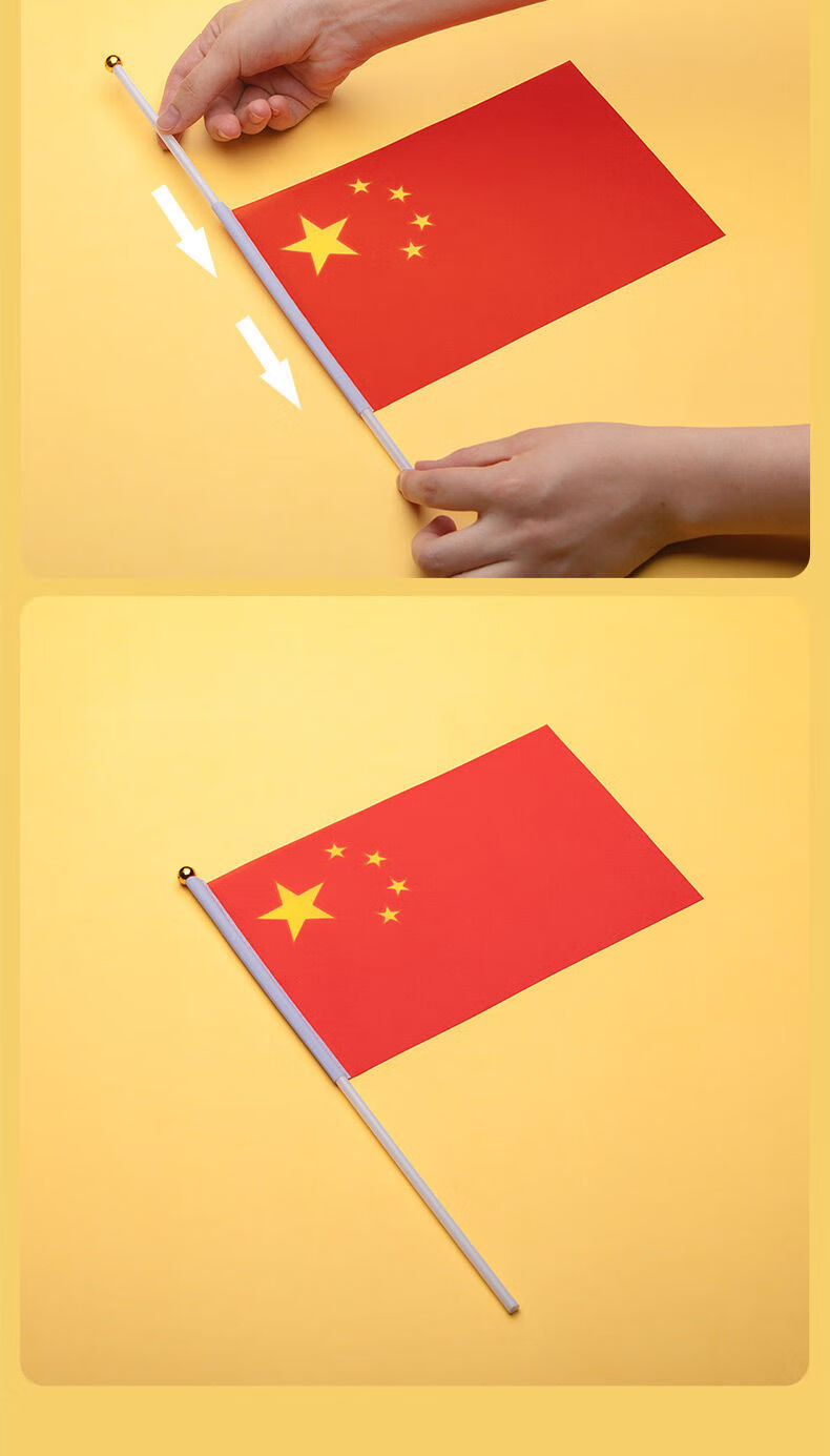 目送 小红旗手摇旗带杆五星小国旗7号8号国庆节儿童节户外手持手挥旗